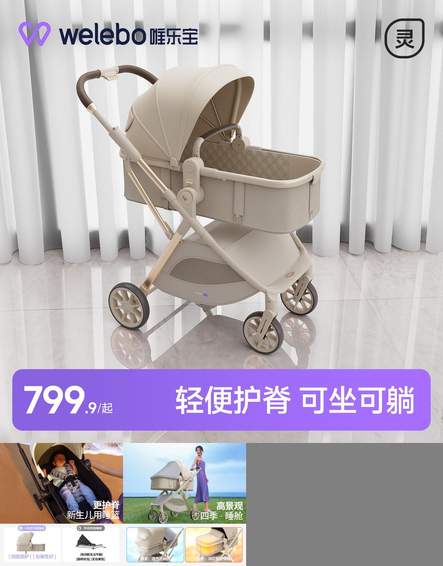 新生儿宝宝双向手推车可坐可躺