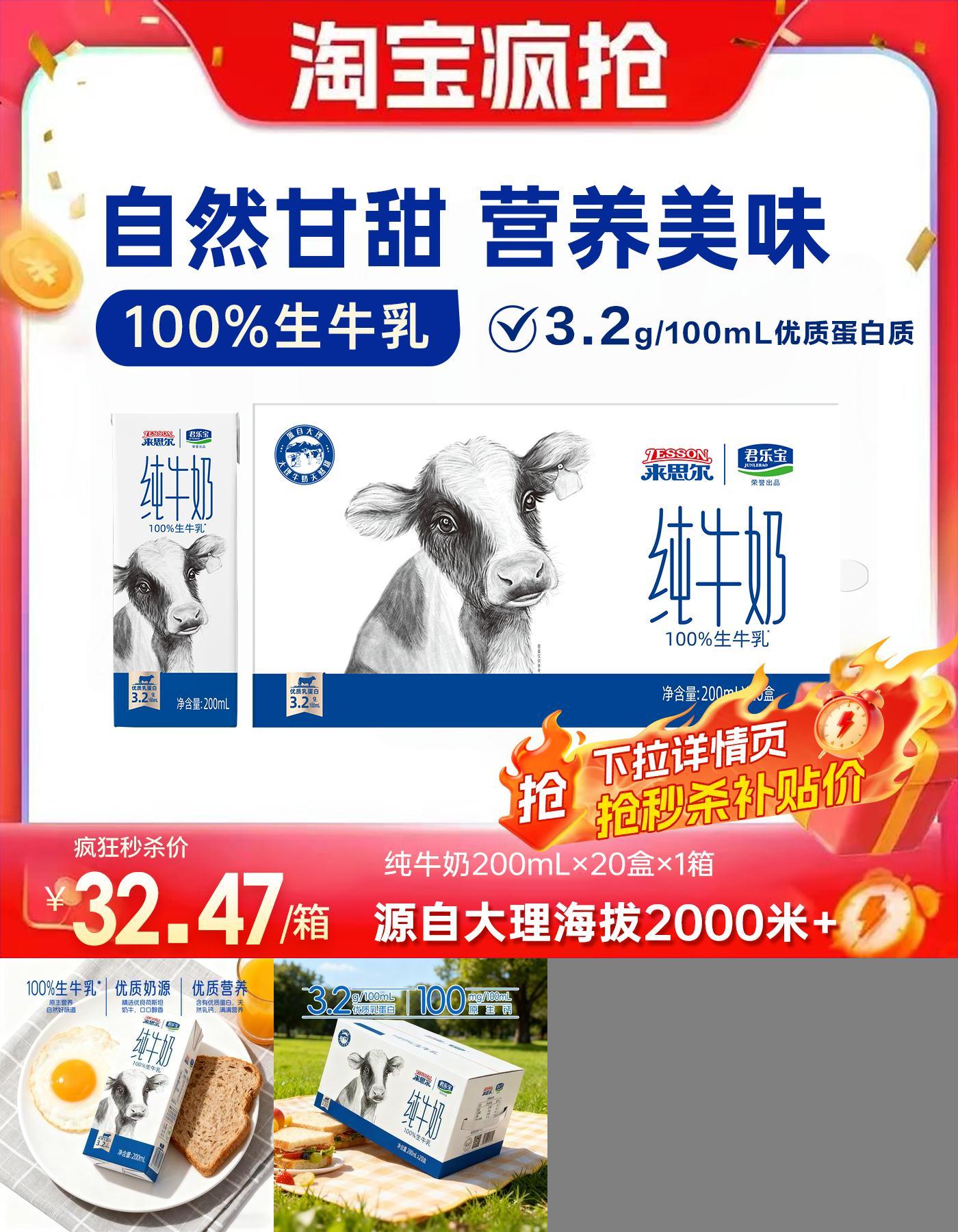 来思尔纯牛奶200ml*20盒早餐纯奶