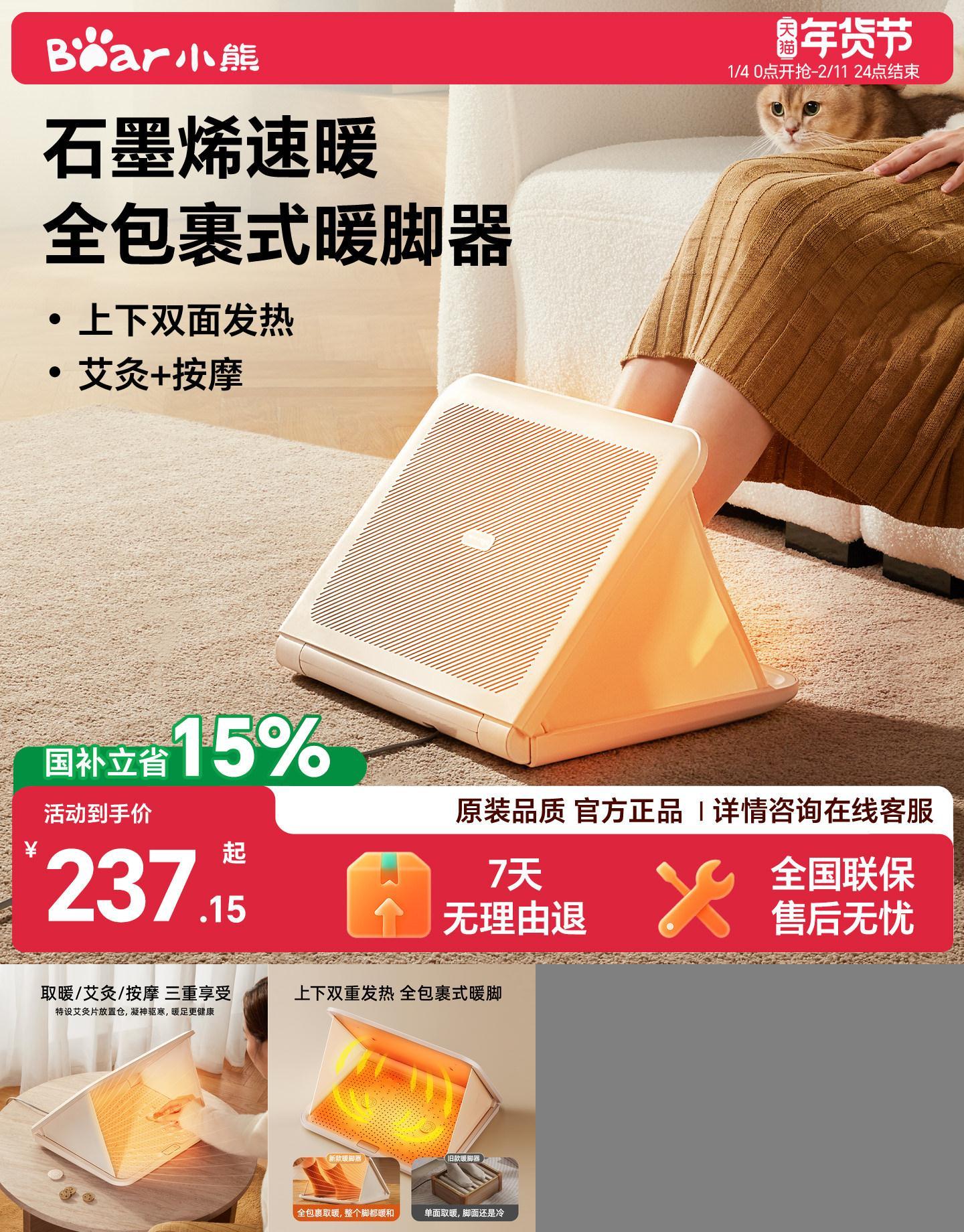 【圣诞礼物】全包裹式暖脚神器