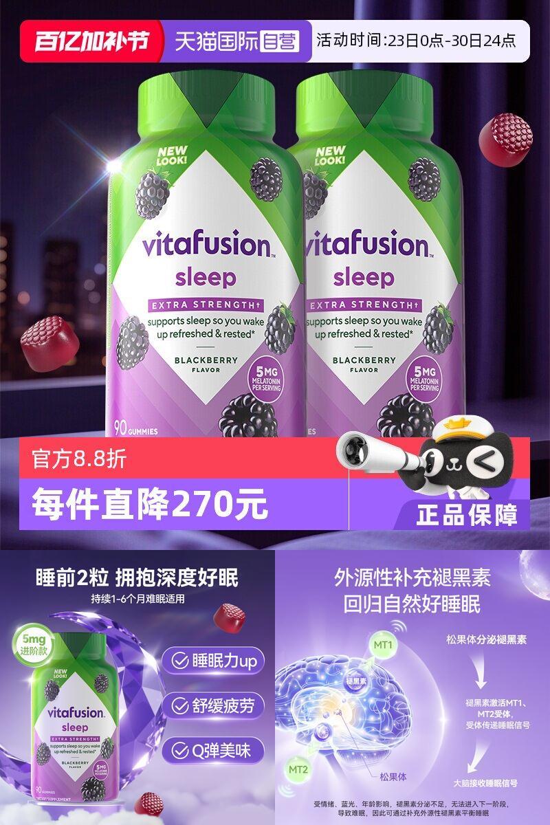 美国5mg高含量软糖90粒/瓶褪黑素