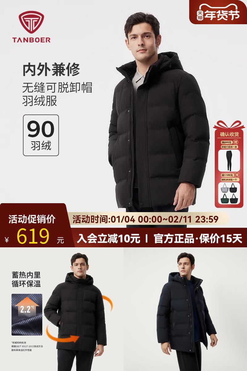 坦博尔连帽休闲一手长羽绒服