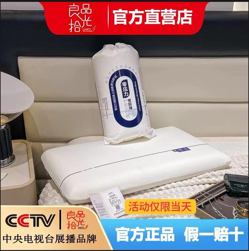 良品拾光超柔K80气凝枕云朵慢回弹记忆枕单人护颈枕头宿舍枕芯
