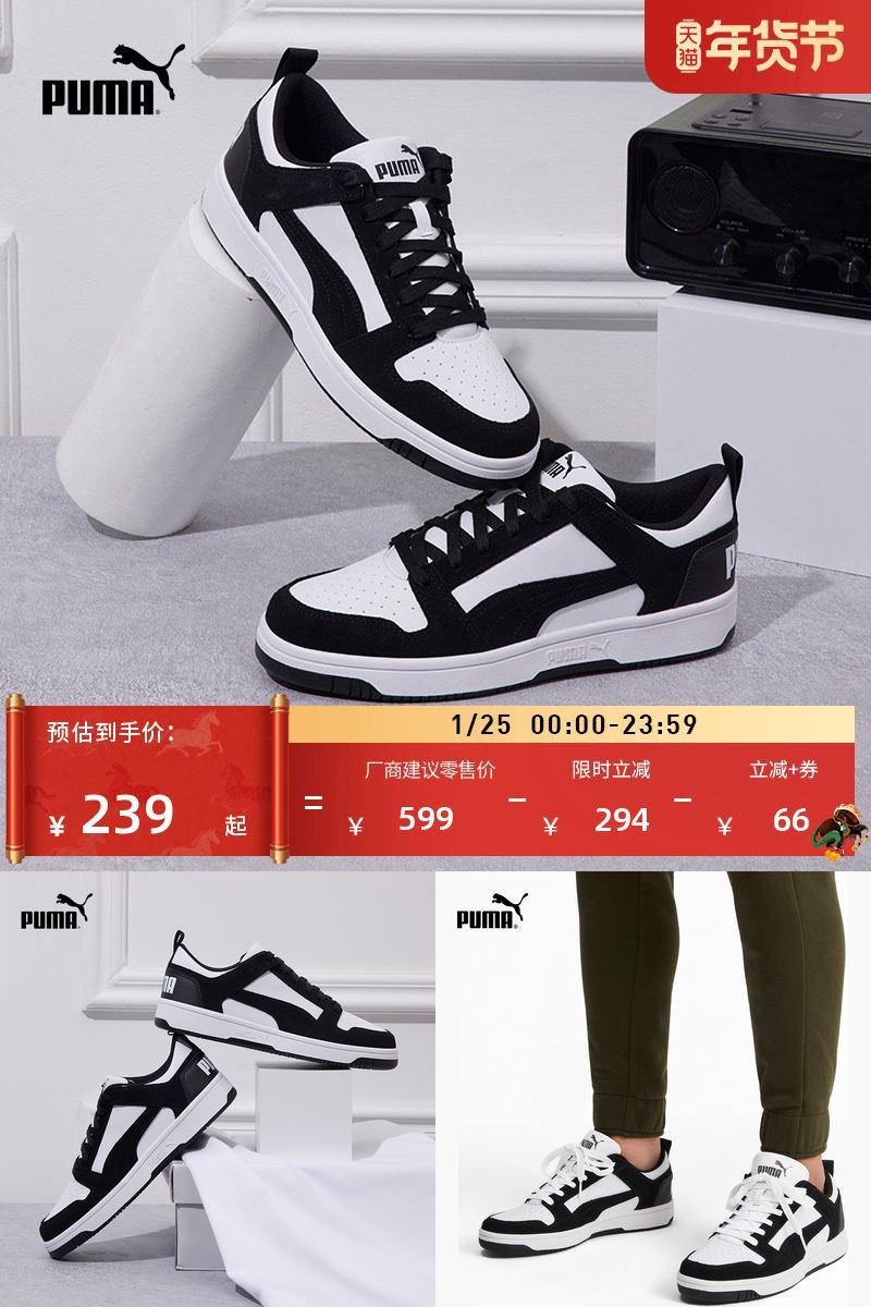 复古熊猫配色透气板鞋PUMA彪马