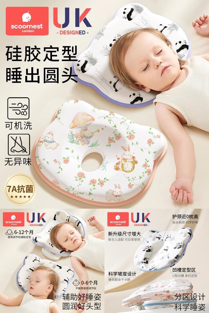 科巢定型枕头新生儿硅胶0-24个月