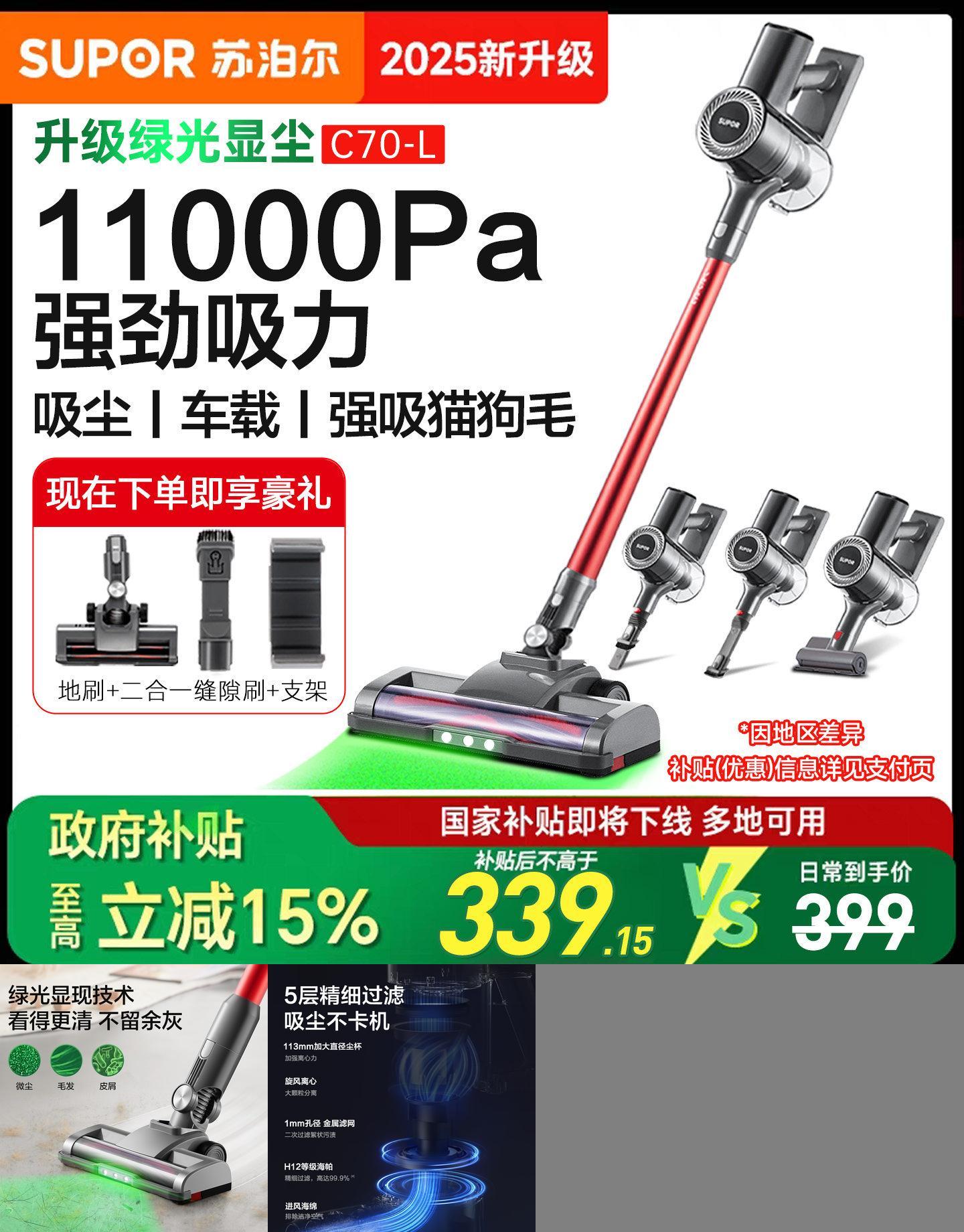 【咨询更优惠】苏泊尔无线吸尘器