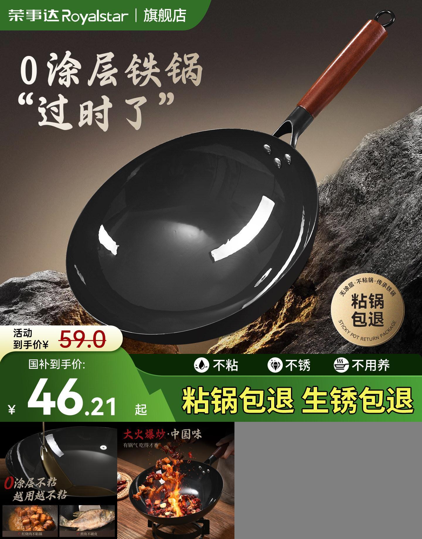 国补立减15%】老式传统手工铁锅