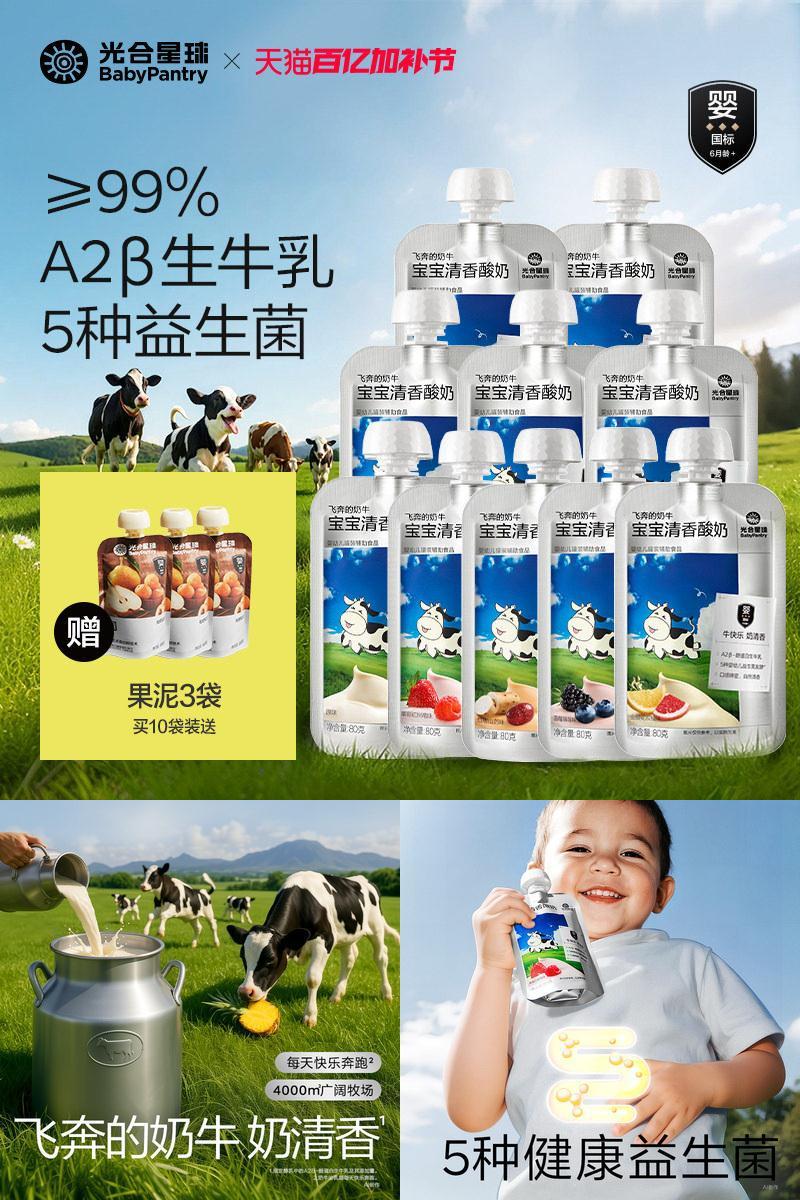 A2婴幼儿酸奶一岁宝宝可以喝的