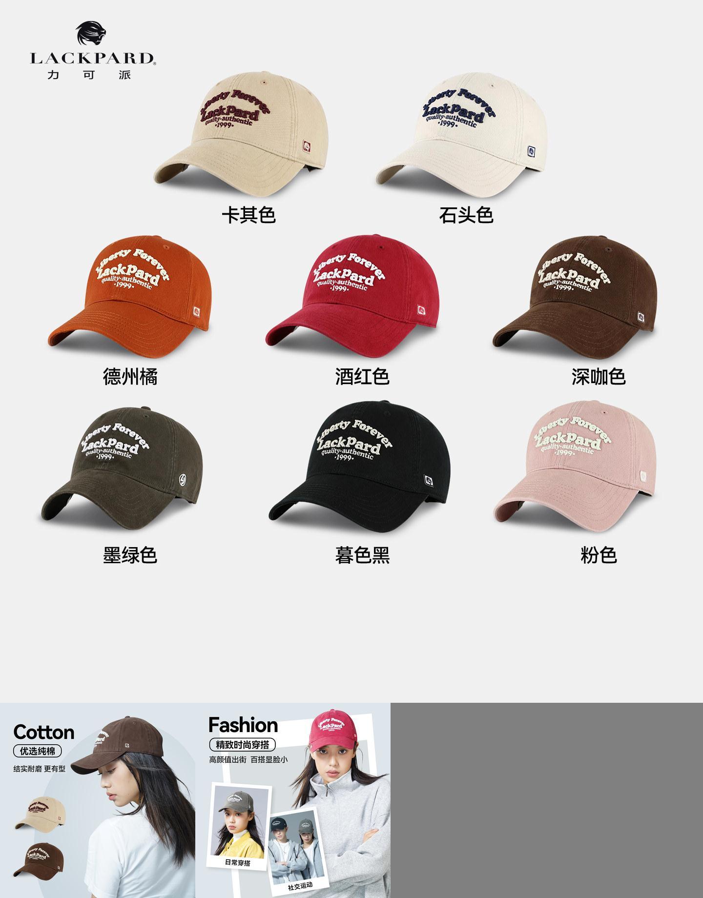 lackpard棒球帽女2025新款纯棉鸭舌帽显脸小百搭情侣软顶时尚帽子