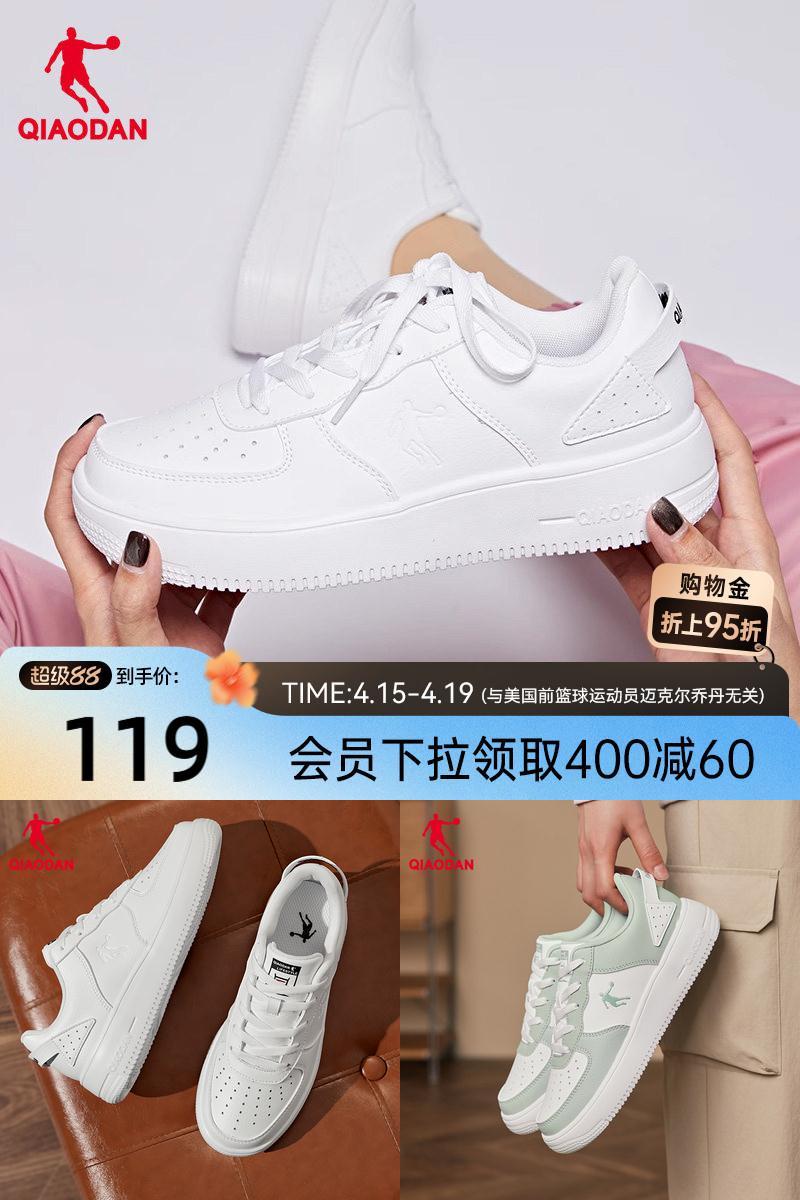 乔丹空军一号小白鞋经典板鞋女鞋