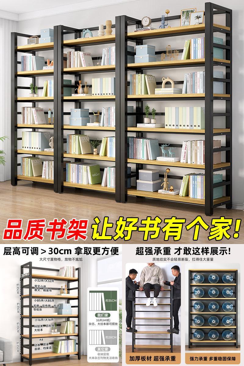 钢木书架【全网热销】