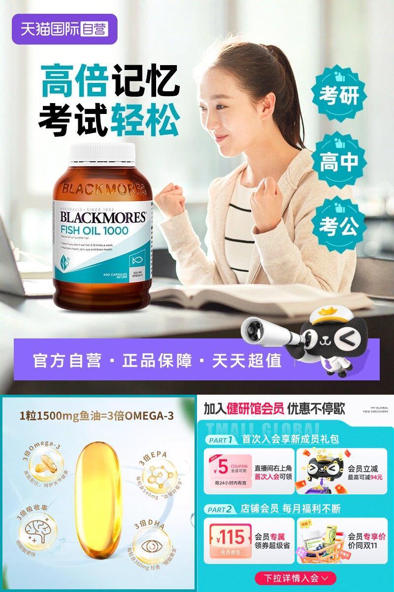 澳佳宝深海鱼油鱼肝油中老年成人