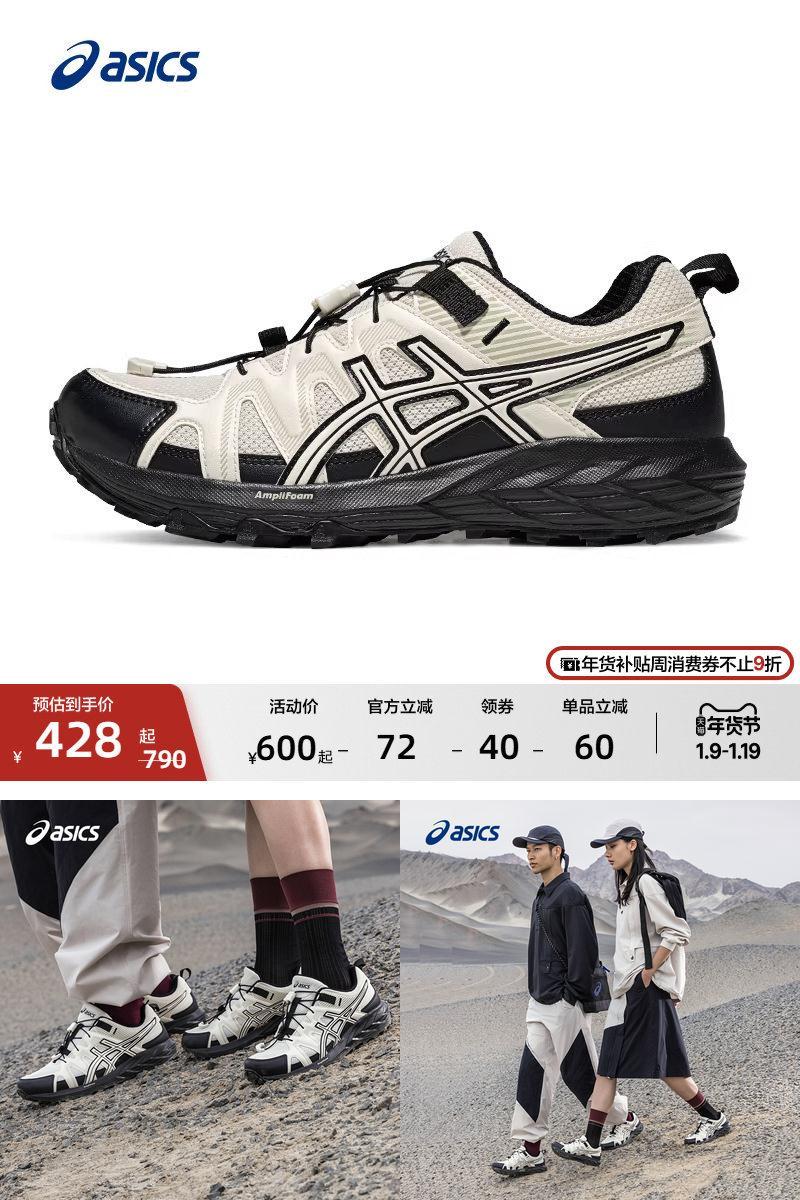 亚瑟士男女徒步登山运动鞋