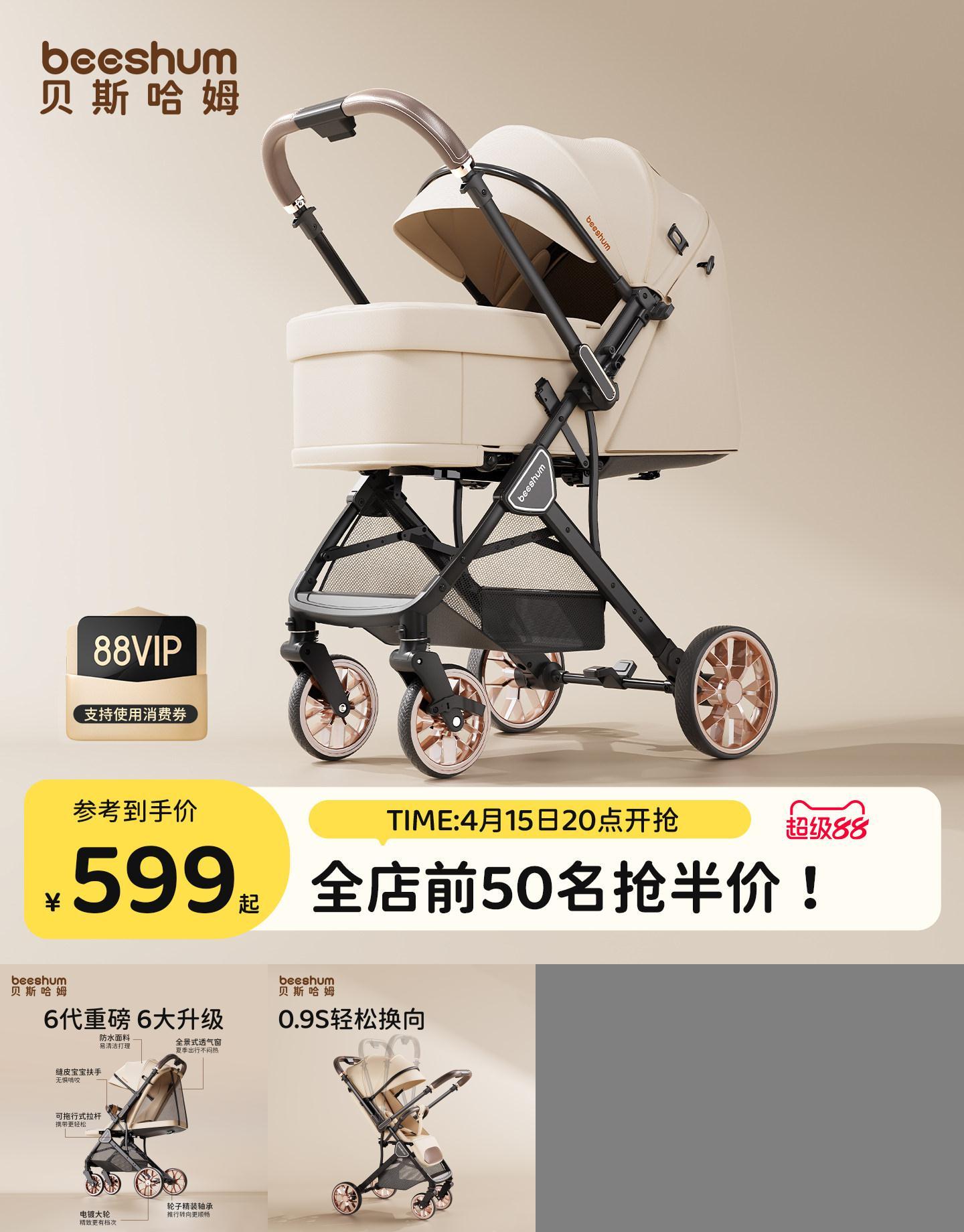 beeshum婴儿车推车可坐可躺0-3岁