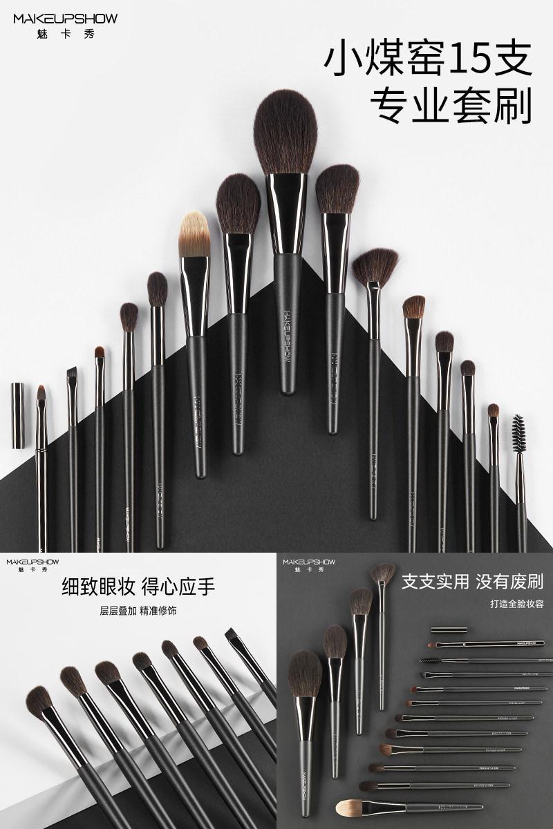 魅卡秀新手便携式化妆刷套装