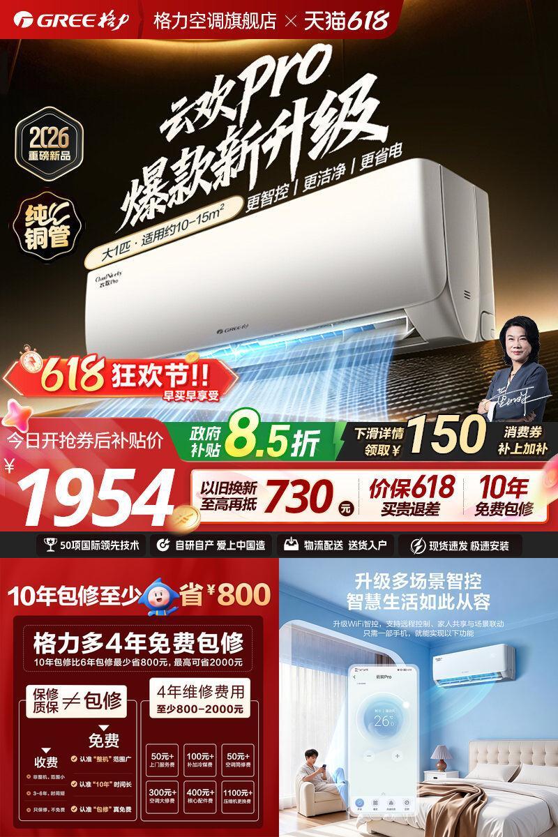 【格力空调天仪pro同款】云欢pro新一级大1匹变频卧室省电挂机