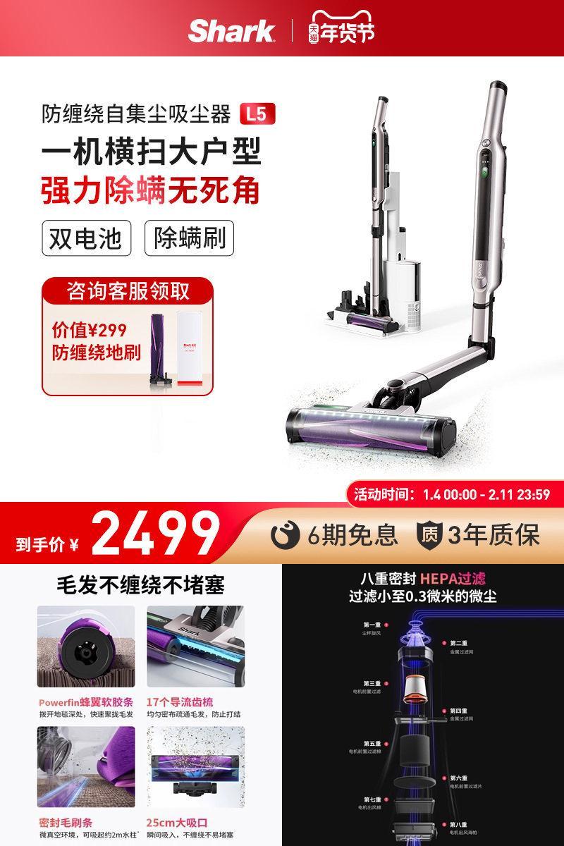 Shark吸尘器鲨客大吸力防缠绕