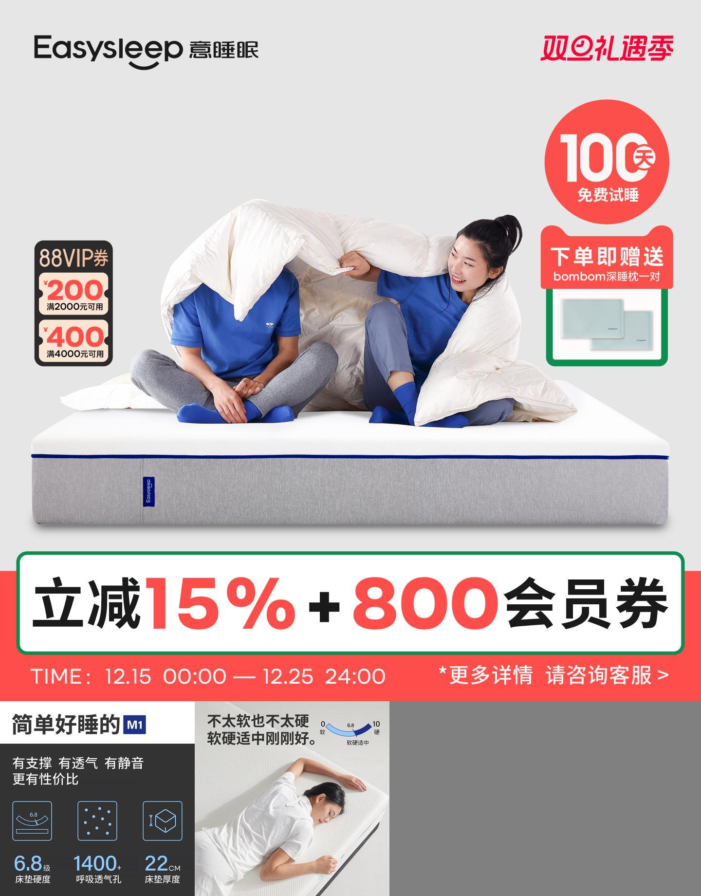 【乳胶弹簧床垫】100天免费试睡