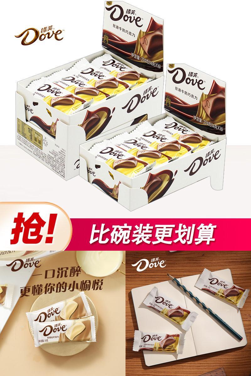 德芙牛奶巧克力黑巧白巧