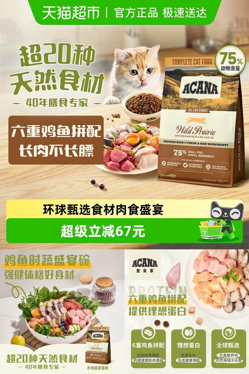 爱肯拿猫粮农场1.8kg牧场鸡肉粮