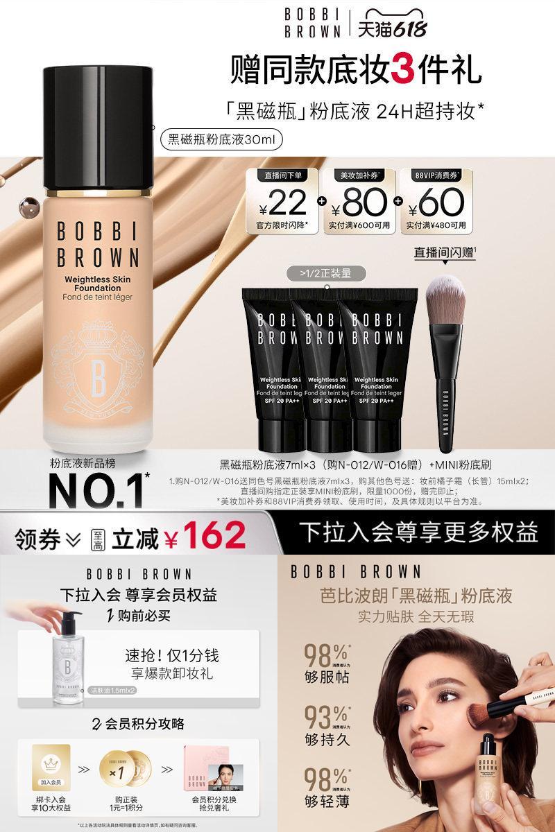 【官方正品】芭比波朗黑磁瓶持妆粉底液防晒保湿控油底妆细腻服帖