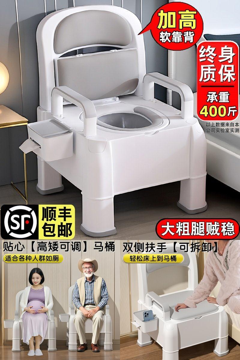老年人孕妇移动坐便器上厕所椅子