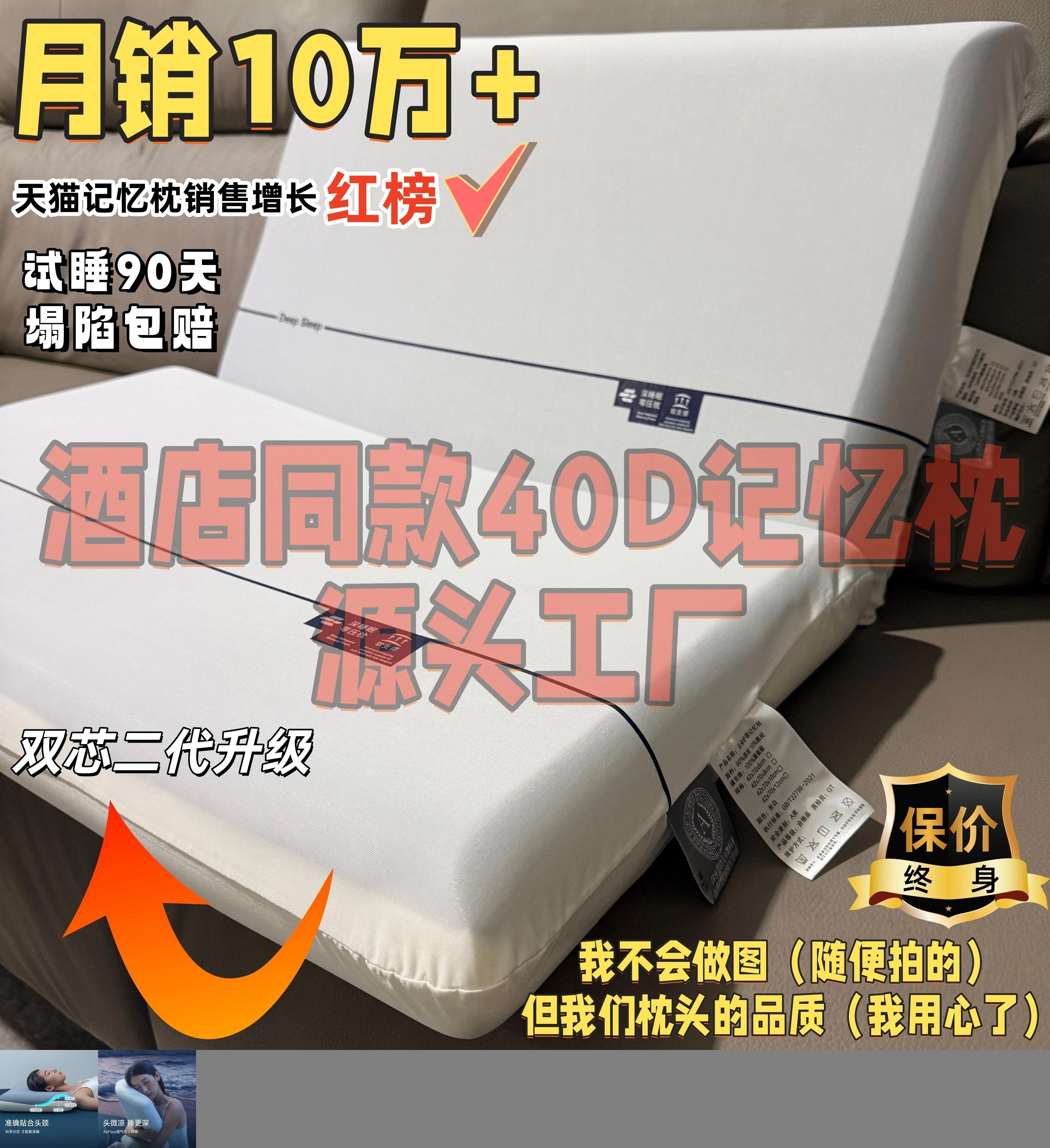 记忆枕源头工厂月销10w+
