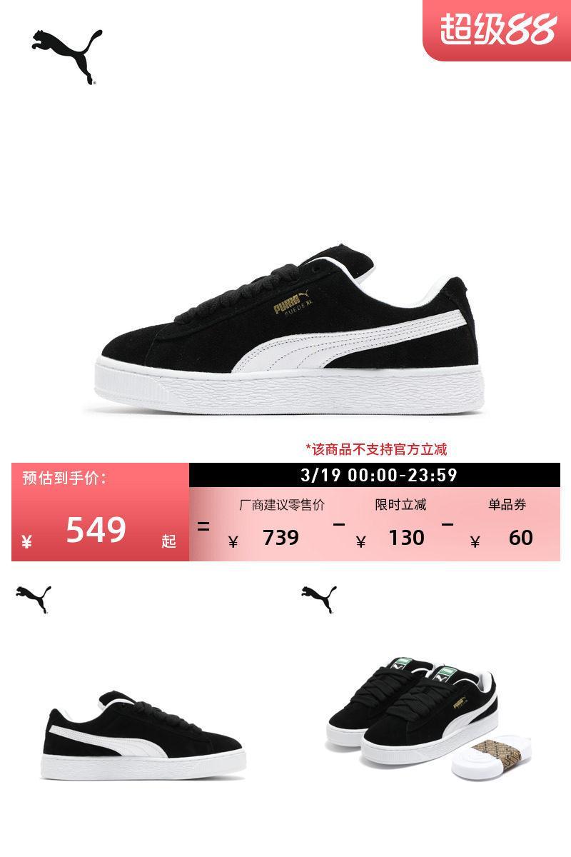 经典休闲面包鞋滑板鞋PUMA彪马