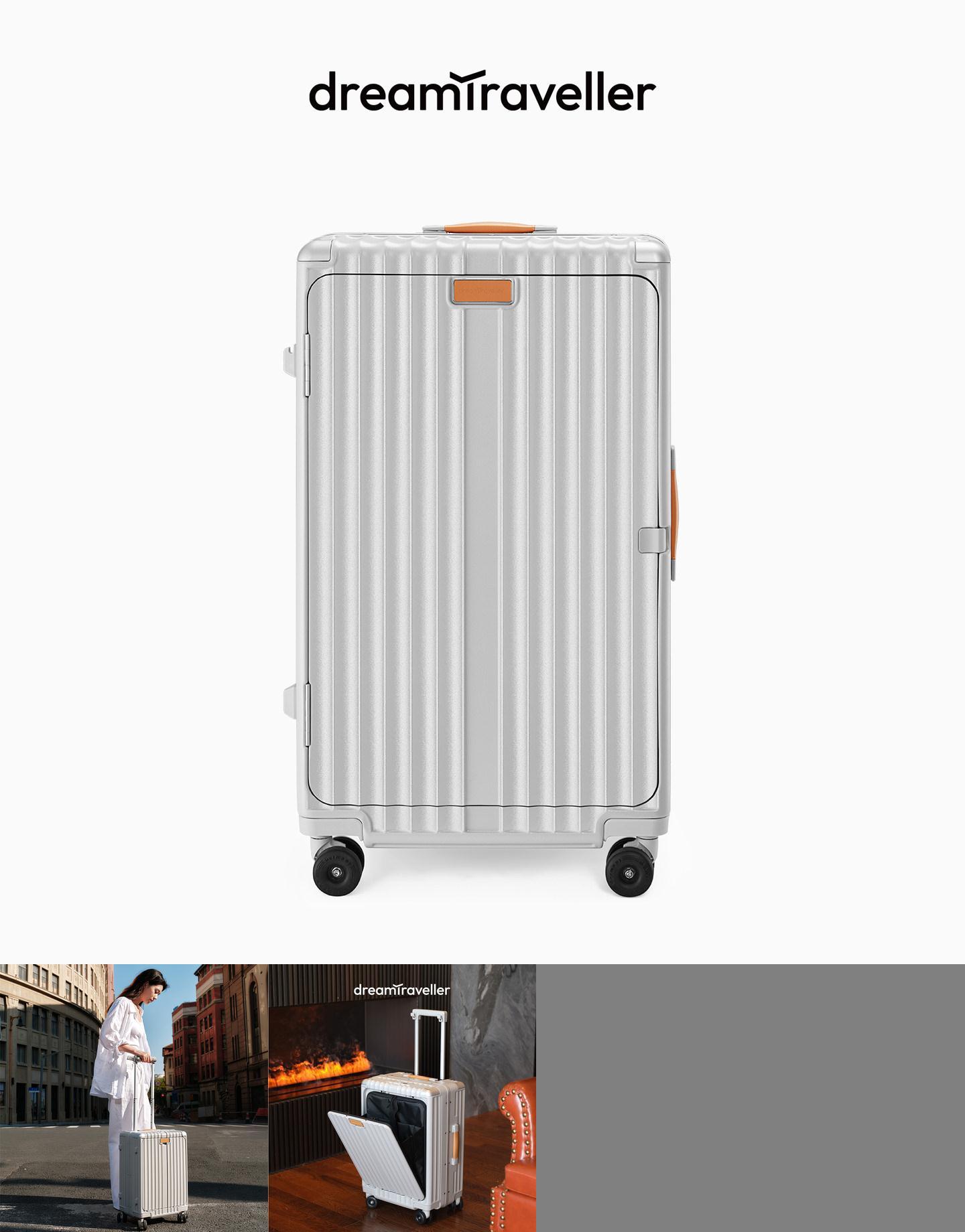 梦旅者大容量多功能行李箱