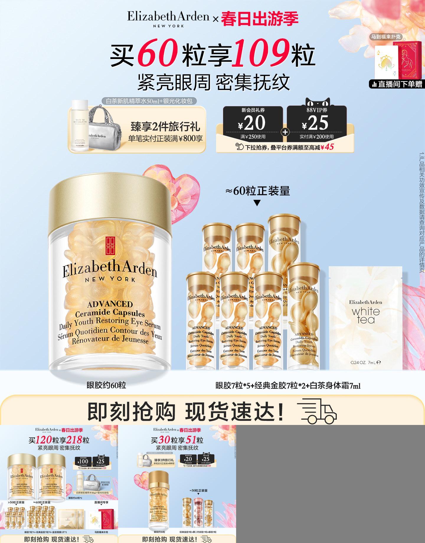 雅顿眼胶精华淡纹抗皱紧致眼霜