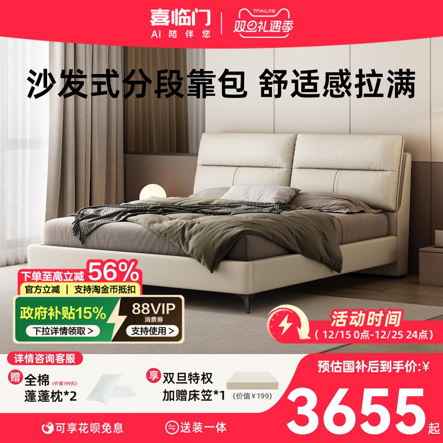 喜临门皮床现代简约双人床伯尔尼