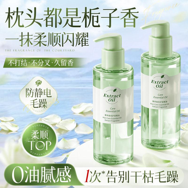 商超爆款热卖100w丨护发精油1名