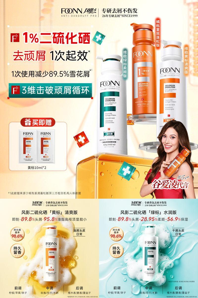 不伤发！无刺激性二硫化硒气味