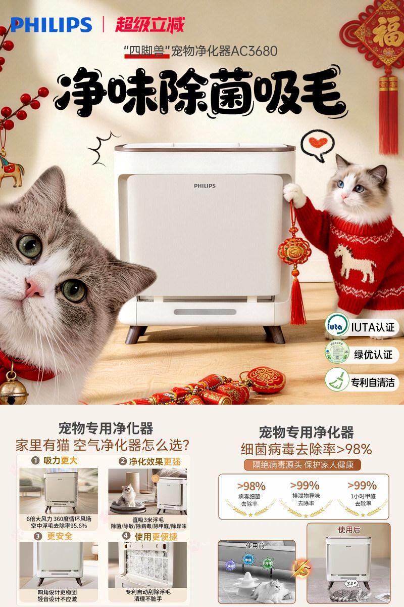 【专利自清洁】飞利浦宠物净化器