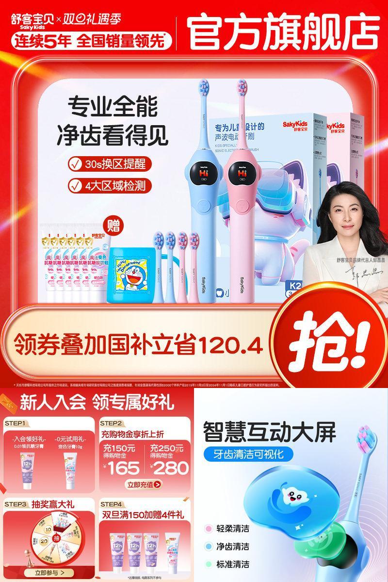 舒客宝贝儿童电动牙刷K2大屏防蛀