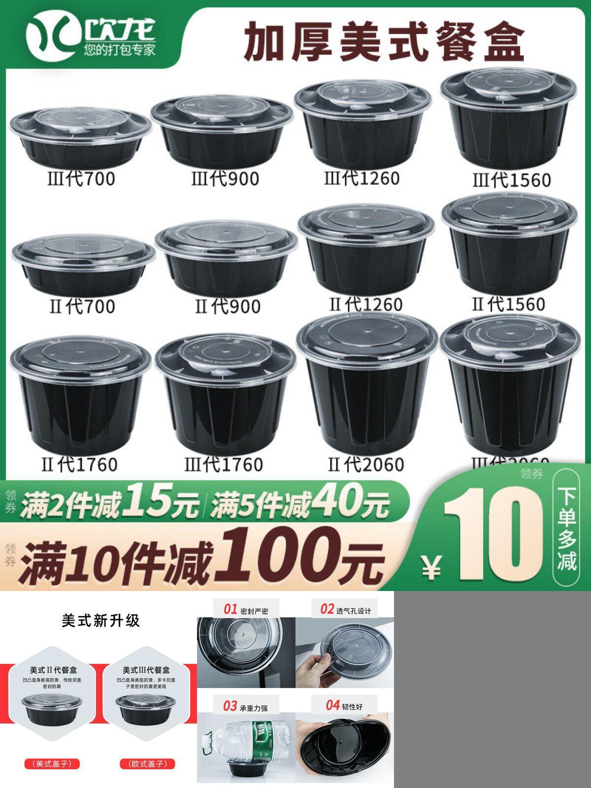 美式一次性餐盒塑料圆形打包盒