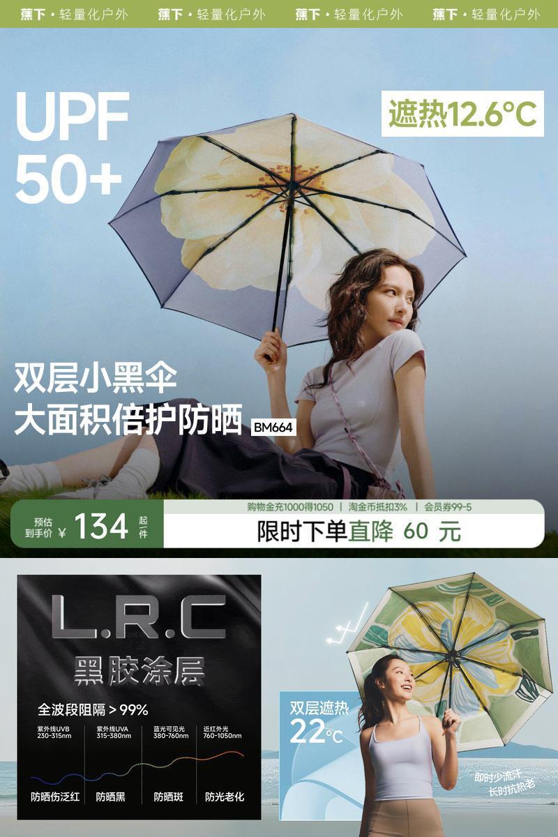 蕉下小黑伞大花黑胶防晒晴雨两用遮阳伞雨伞双层伞面防紫外线太阳