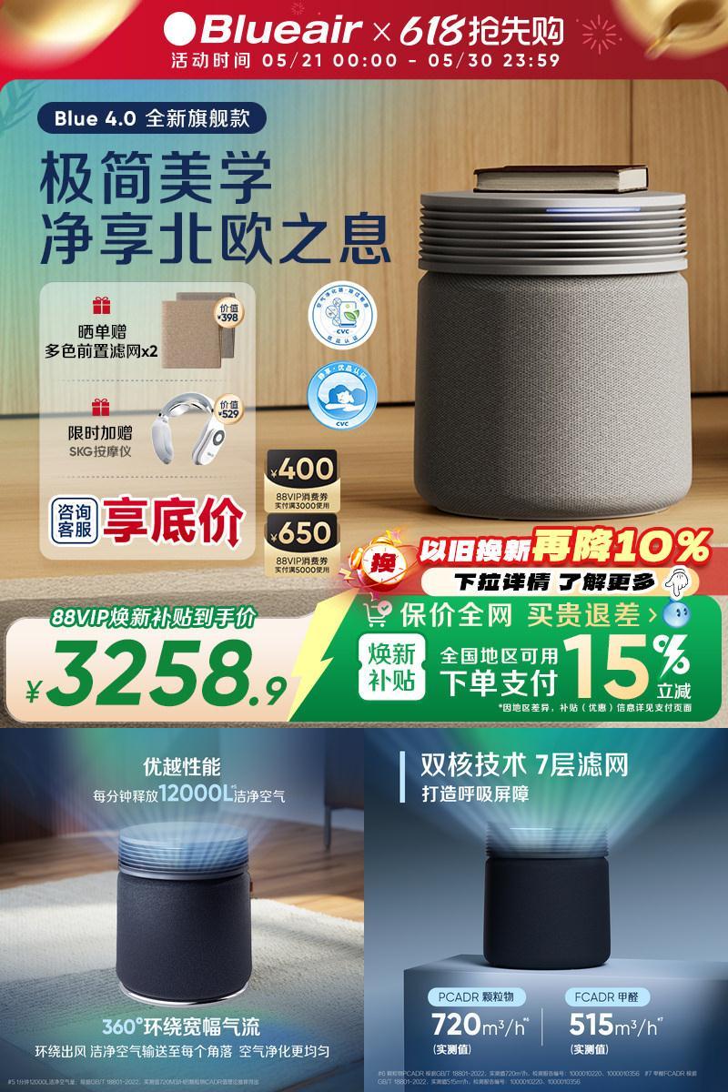 Blueair空气净化器除甲醛Blue4.0