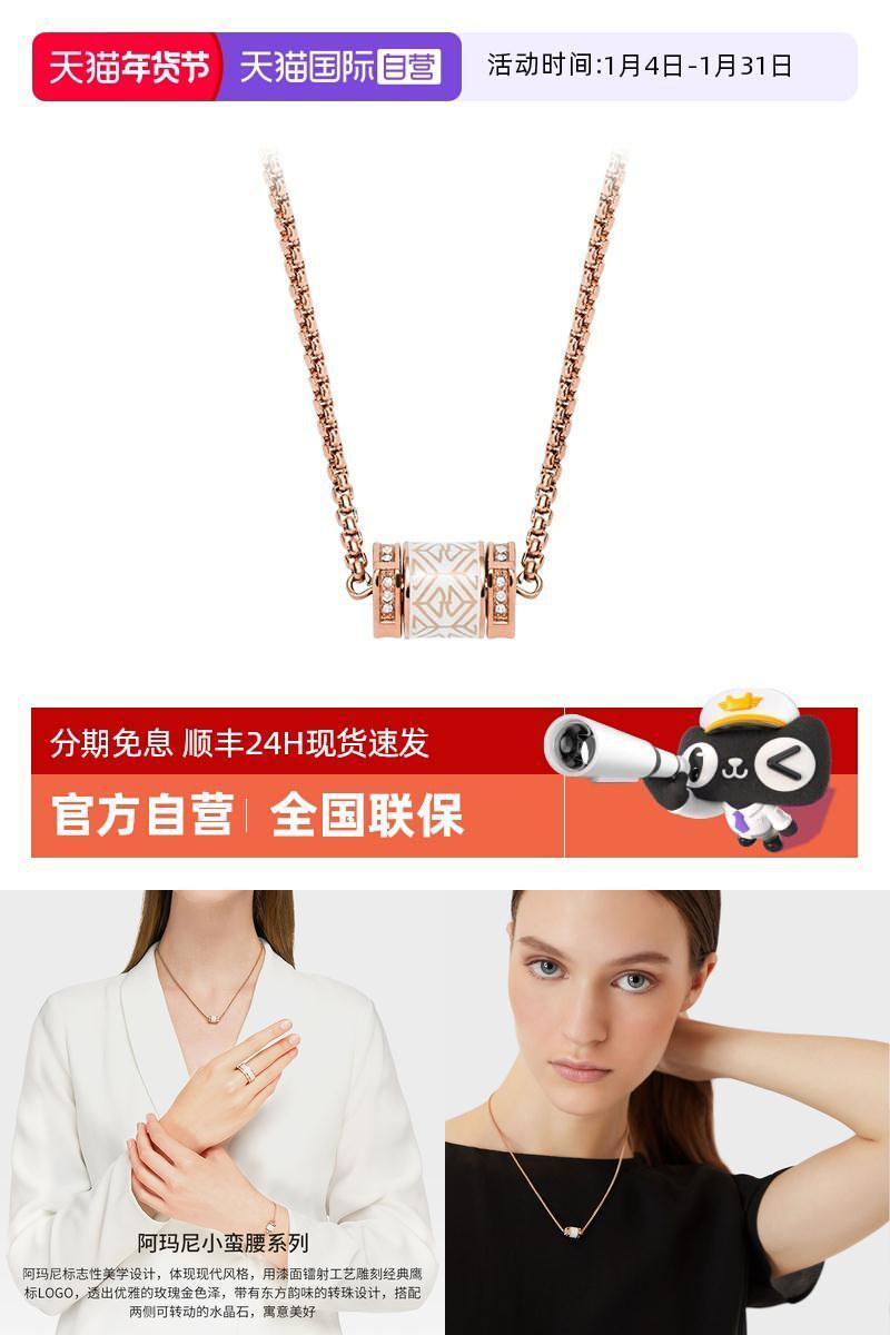 自营阿玛尼小蛮腰女士项链