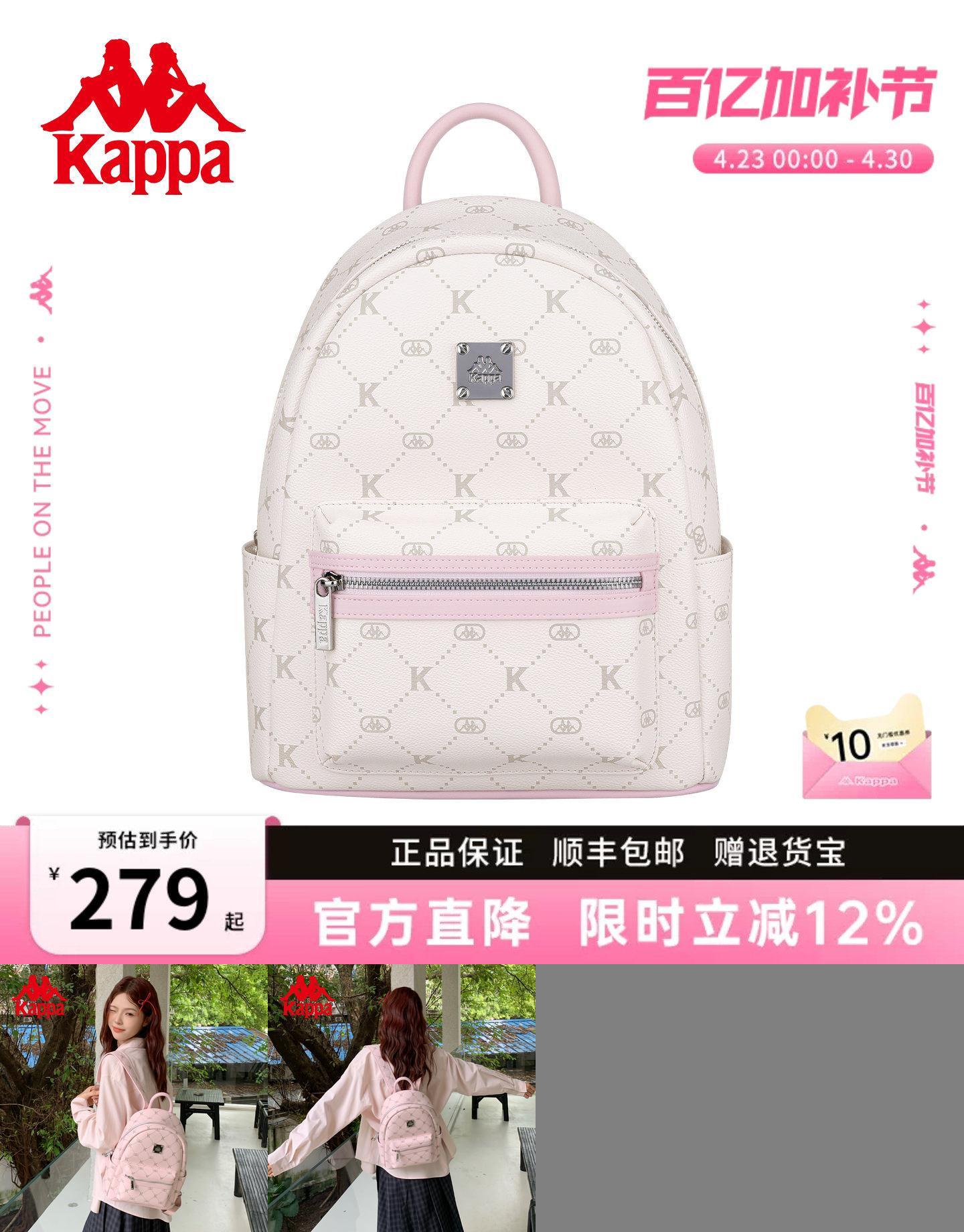 Kappa卡帕2026新款双肩包百搭