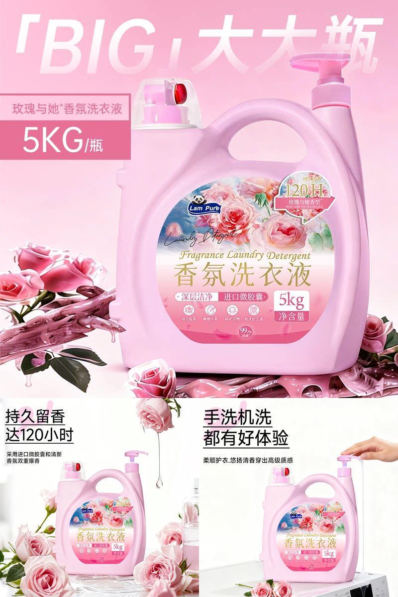 蓝漂卫士系列香水洗衣液持久留香120H微胶囊洁净衣物大桶装10斤装