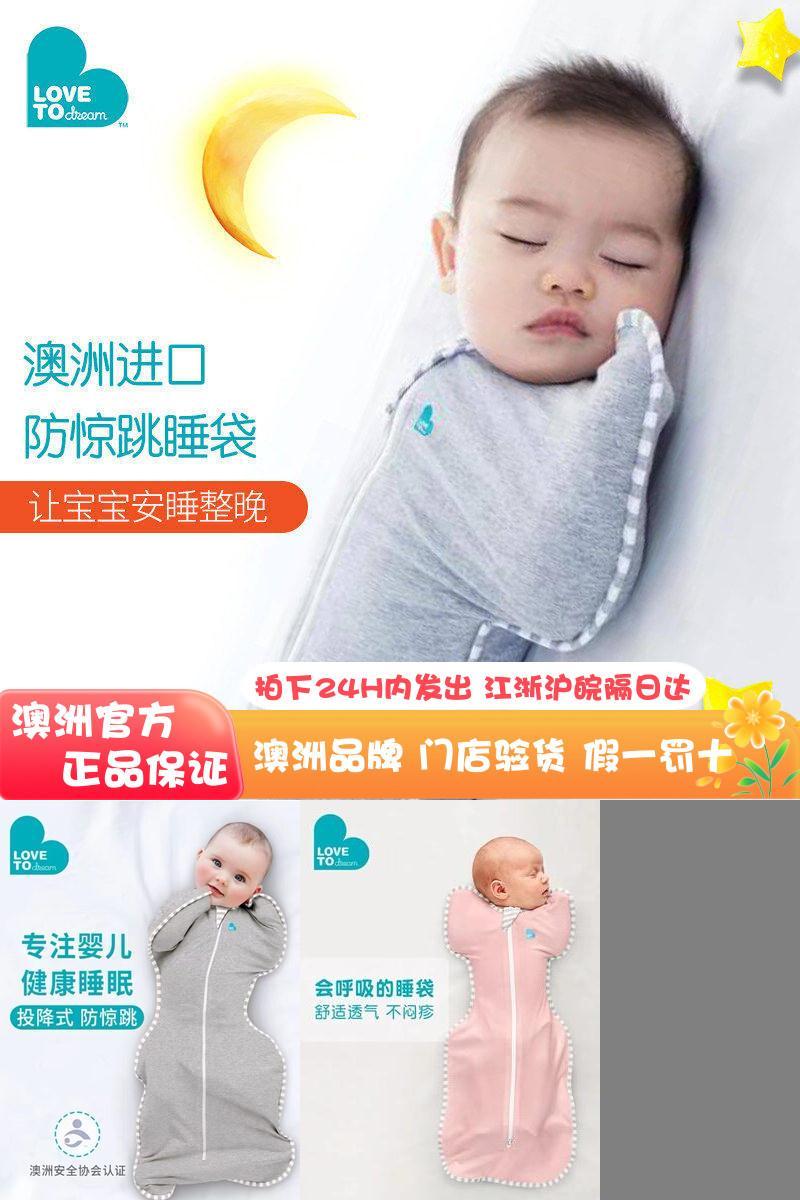 夏季超薄投降式防惊跳宝宝睡袋