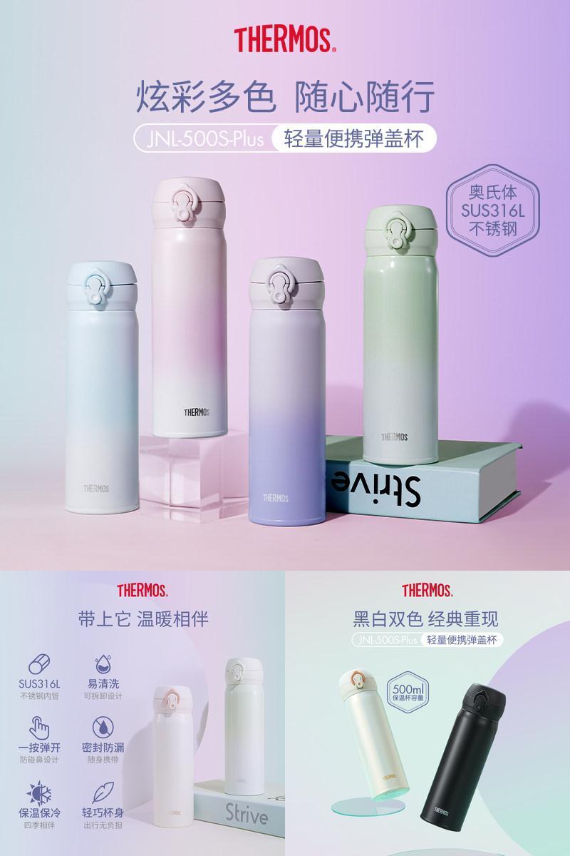 行业TOP热销12万+膳魔师保温杯