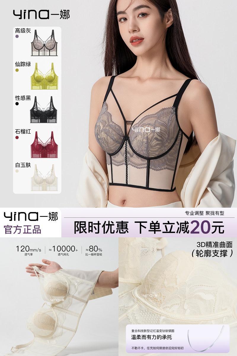 一娜鱼骨内衣女聚拢夏日蕾丝胸衣调整型文胸舒适收副乳防下垂塑身