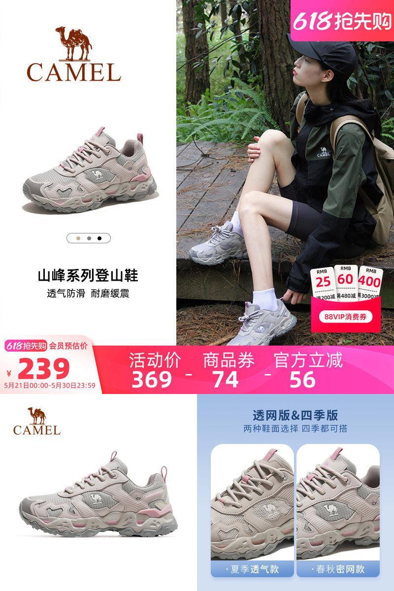 骆驼户外鞋徒步登山舒适运动鞋子