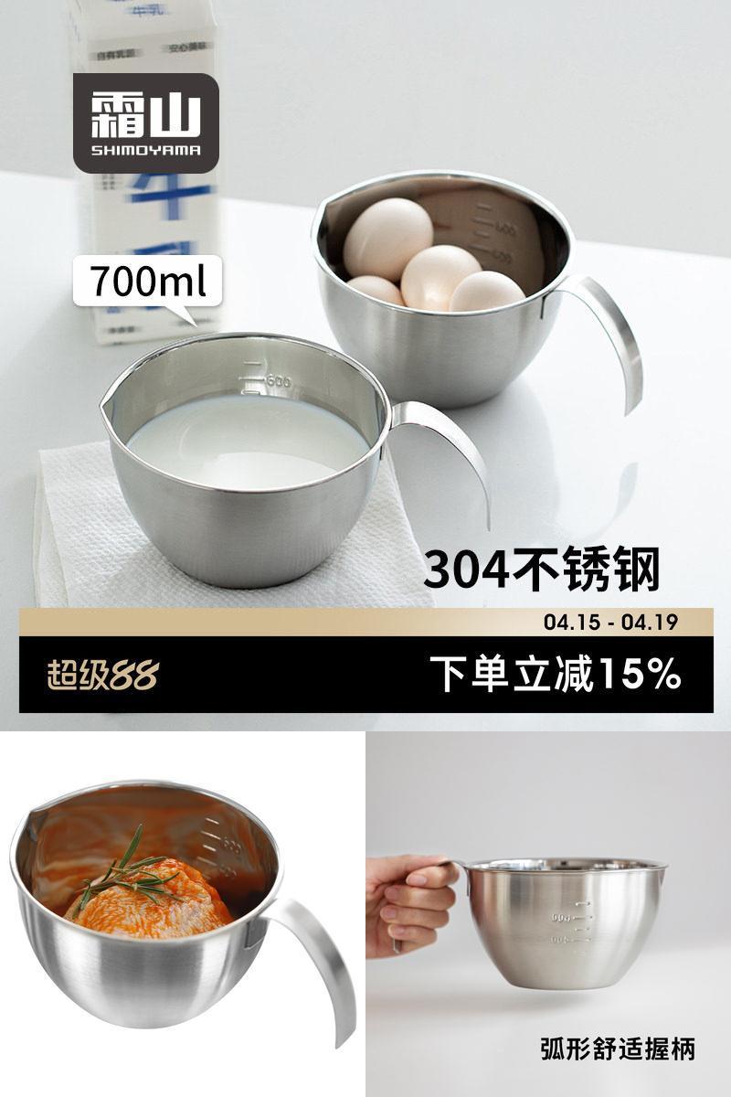 霜山不锈钢料理碗打蛋碗带把手
