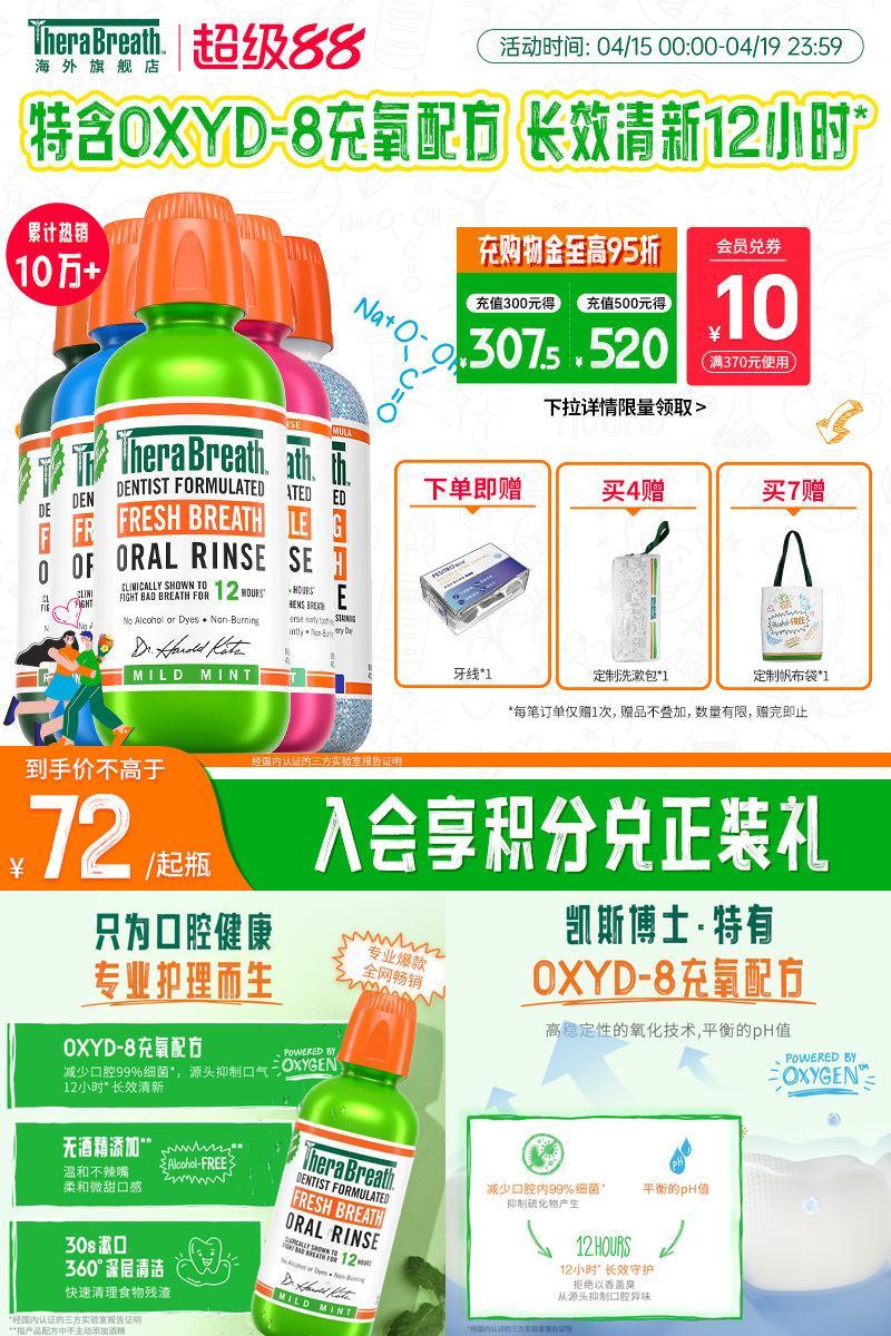 美国凯斯博士漱口水清新男女士