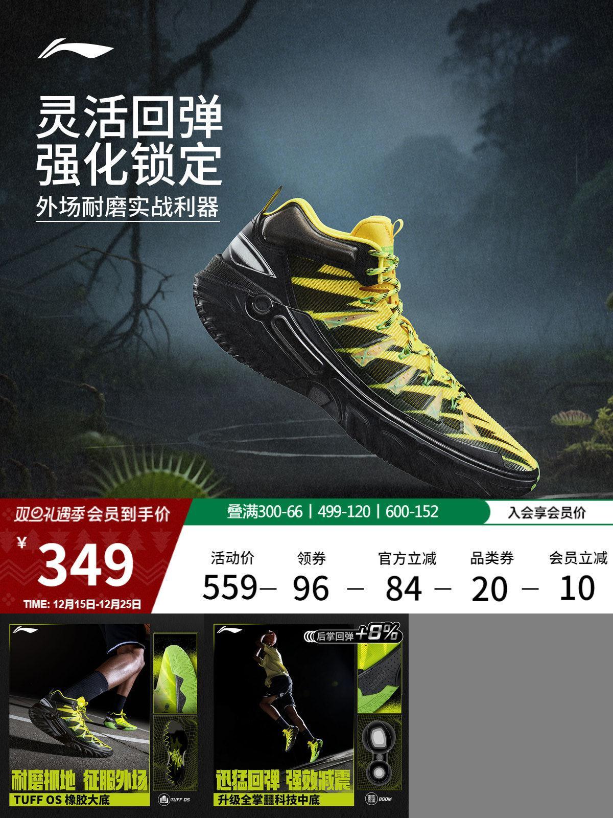 李宁桀骜2High高帮男篮球鞋