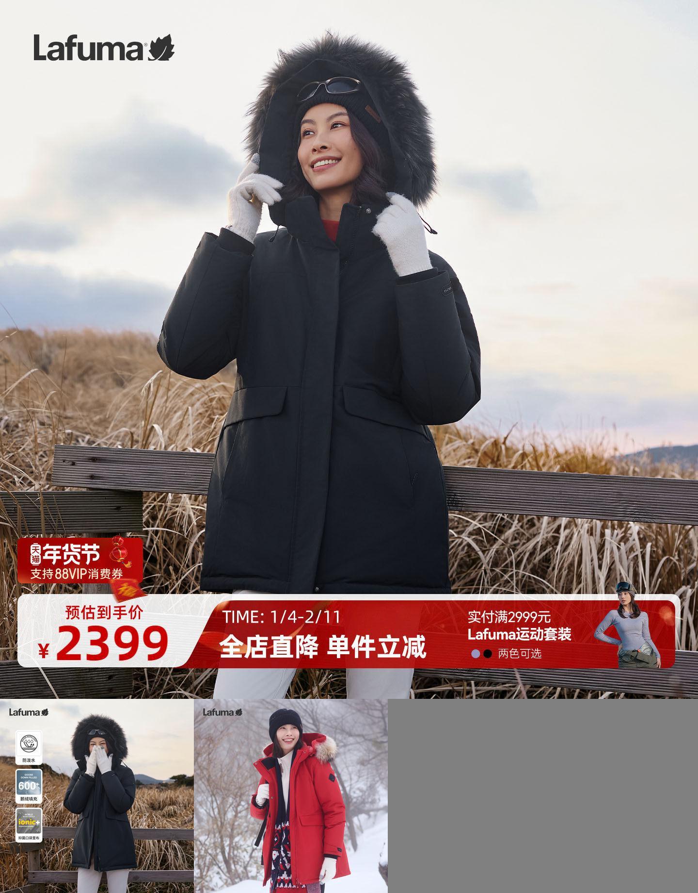 乐飞叶户外派克鹅绒羽绒服女