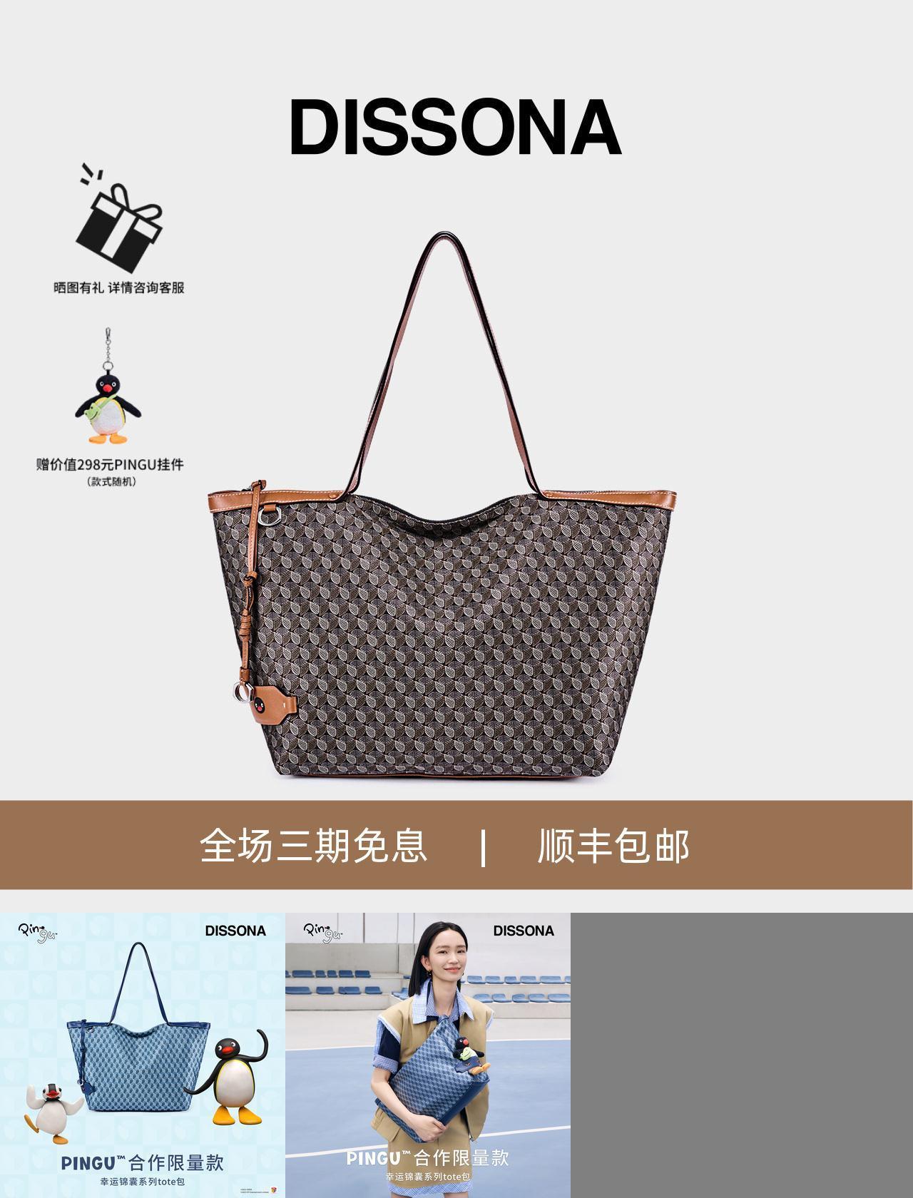 【董洁同款】迪桑娜托特包老花女包幸运锦囊单肩斜挎包通勤手提包