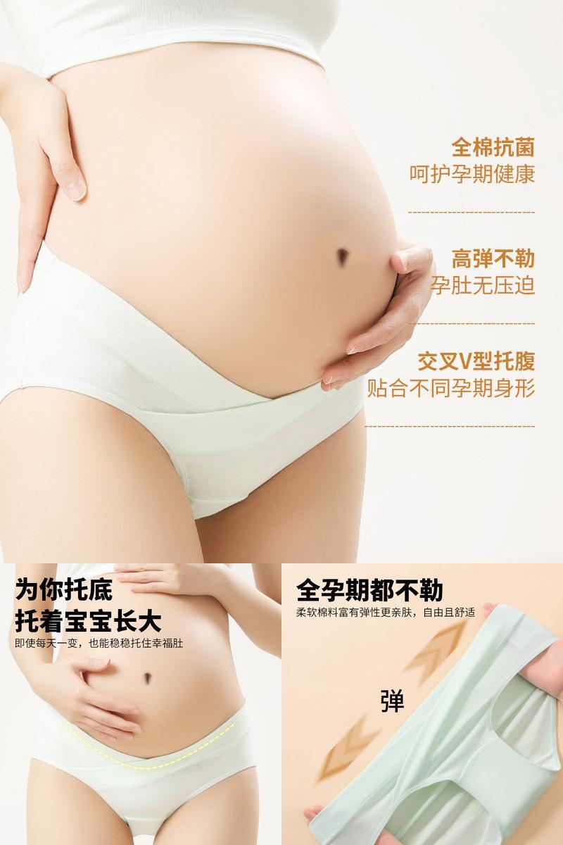 孕妇内裤加长档纯棉女怀孕早中晚期专用低腰托腹大码10A抗菌全棉